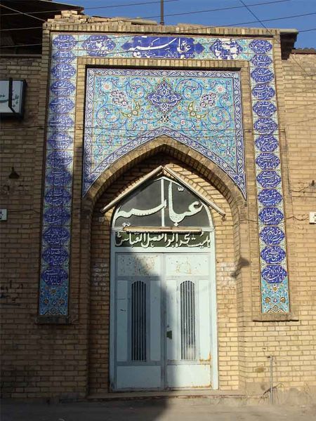 پرونده:Abbasieh.jpg