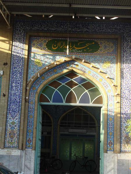 پرونده:Masjed pasdaran.jpg