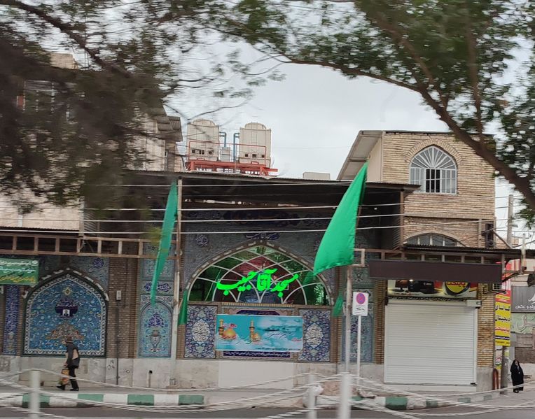 پرونده:Masjed agha habib.jpg